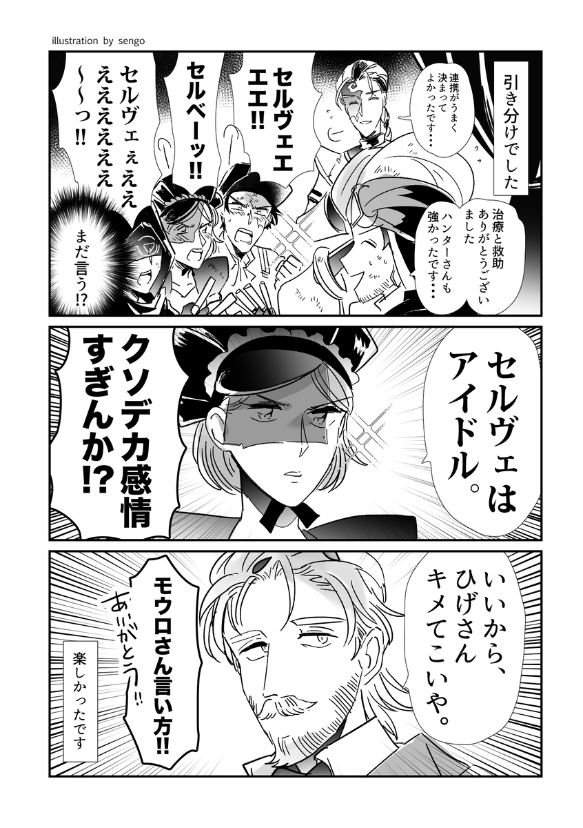 [28実録] マジシャン推し集団と犬推しのモウロさん(いい人) 