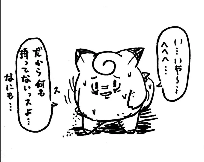 やましいピッピ2 