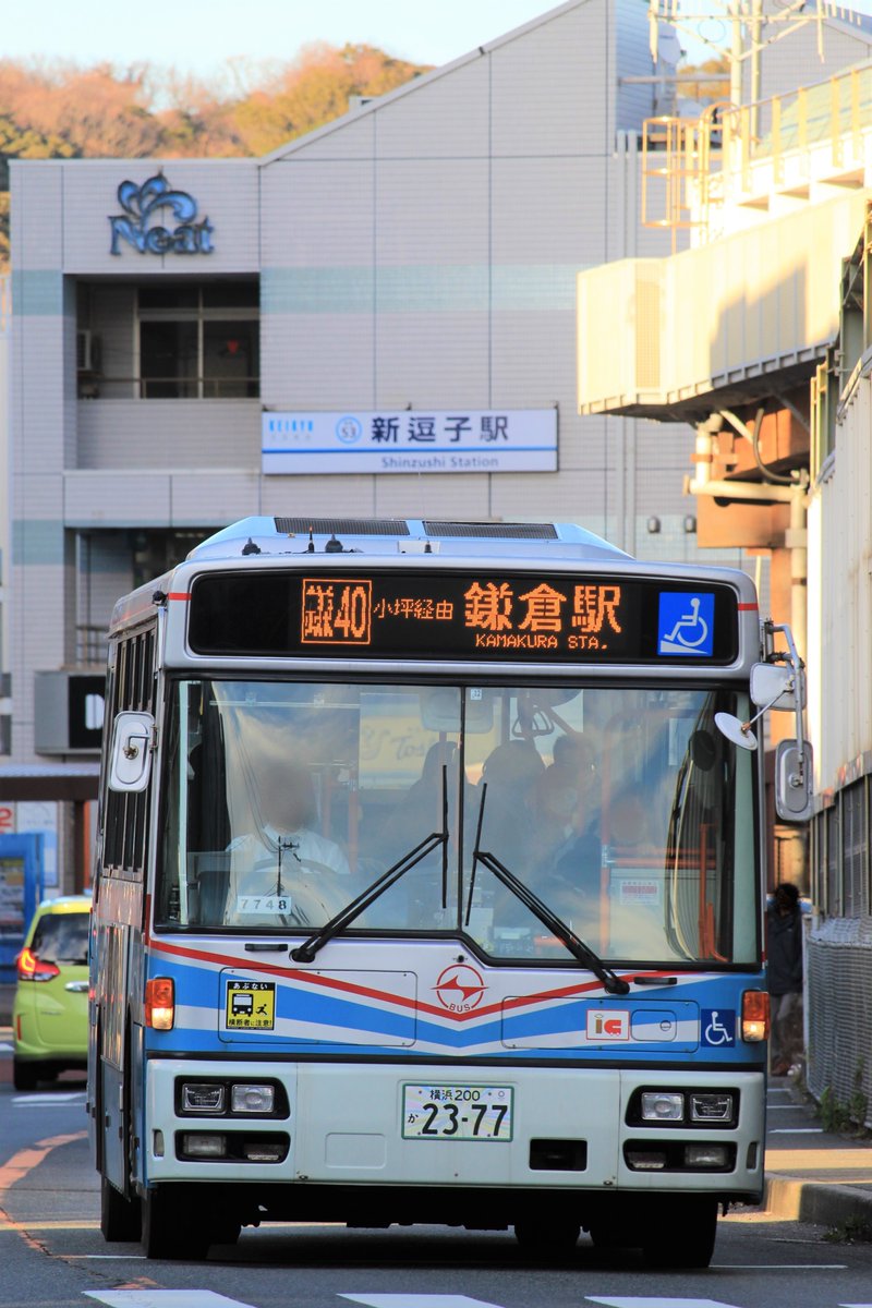 オ 端 Na Twitteru 1月29日 京急バス 鎌倉 鎌40 C7748 残り3台のpk Rp 3月で駅名が変わってしまう新逗子をバックに撮影 新逗子駅にて