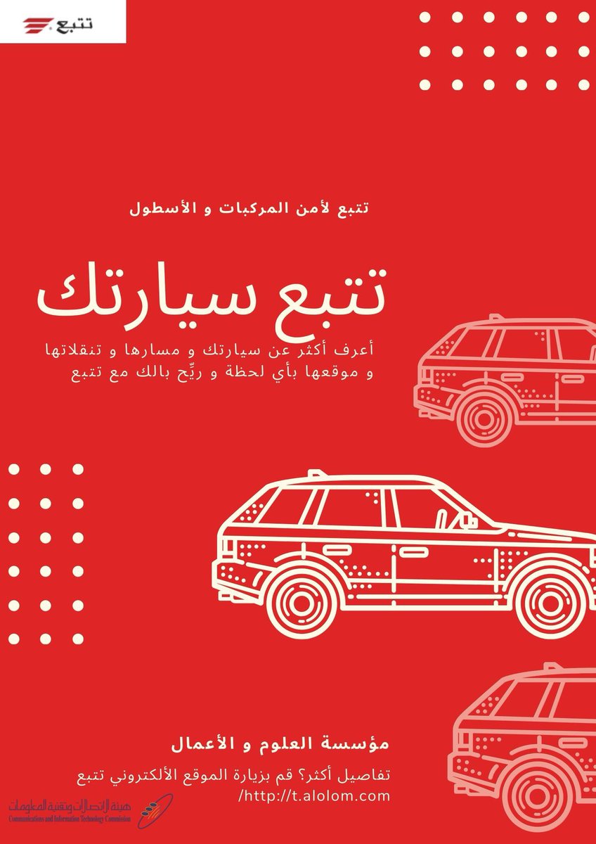 altatabo's tweet photo. راقب حركة و مسار مركباتك و أنت مطمئن البال مع خدمة #تتبع لأمن المركبات و الأسطول✔️
لمزيد من التفاصيل عن الخدمات المقدمة و لتجربة الباقة التي تناسب احتياجك لمد�� 30 يوم قم بزيارة الموقع الإلكتروني #تتبع https://t.co/hdKJclWzse
يسعدنا دائمًا الإجابة عن استفساراتكم🧡✔️#بيبان_الرياض https://t.co/1aauiFsqJ7
