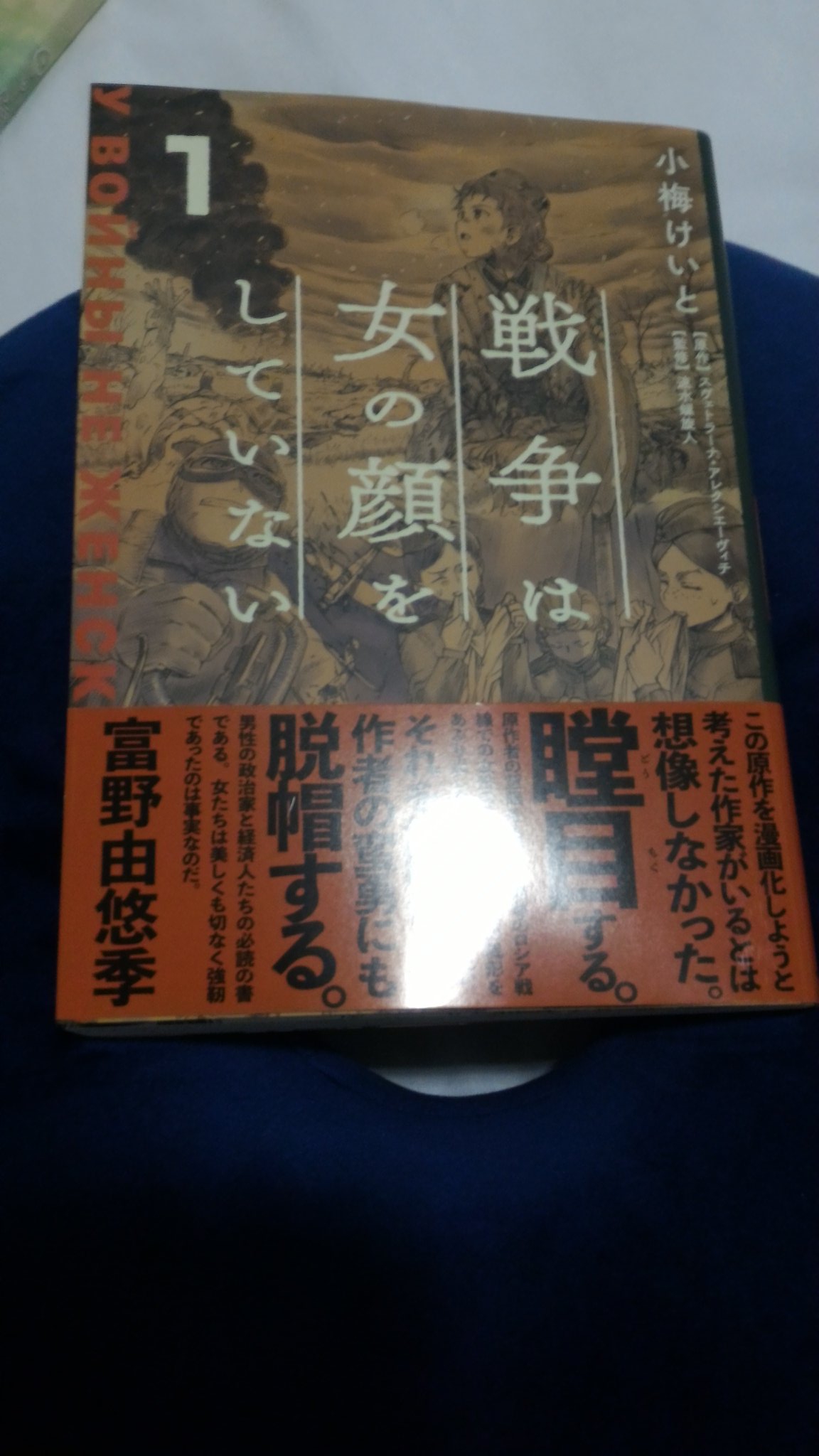 アレクシエーヴィッチ Twitter Search Twitter