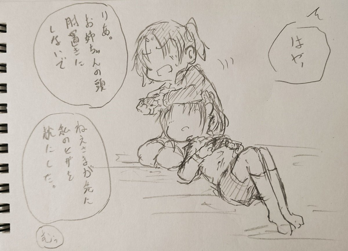 マリカする鹿角姉妹。 