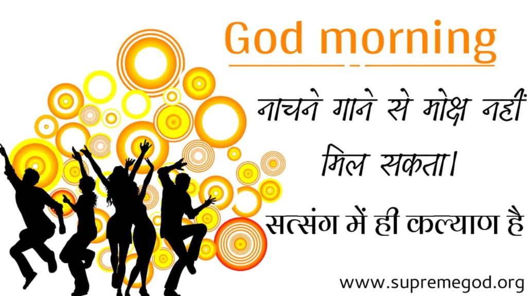 JhVm41163090's tweet photo. #GodMorningWednesday
Sant Rampal Ji Maharaj gave so much precious knowledge based on Vedas scriptures that has eliminated vulgarity, has created a new society in the society in which dowry practice has eliminated other evil practices, see Sadhana Channel Evening 7: 30 to 8:30 https://t.co/NjO3vss9de