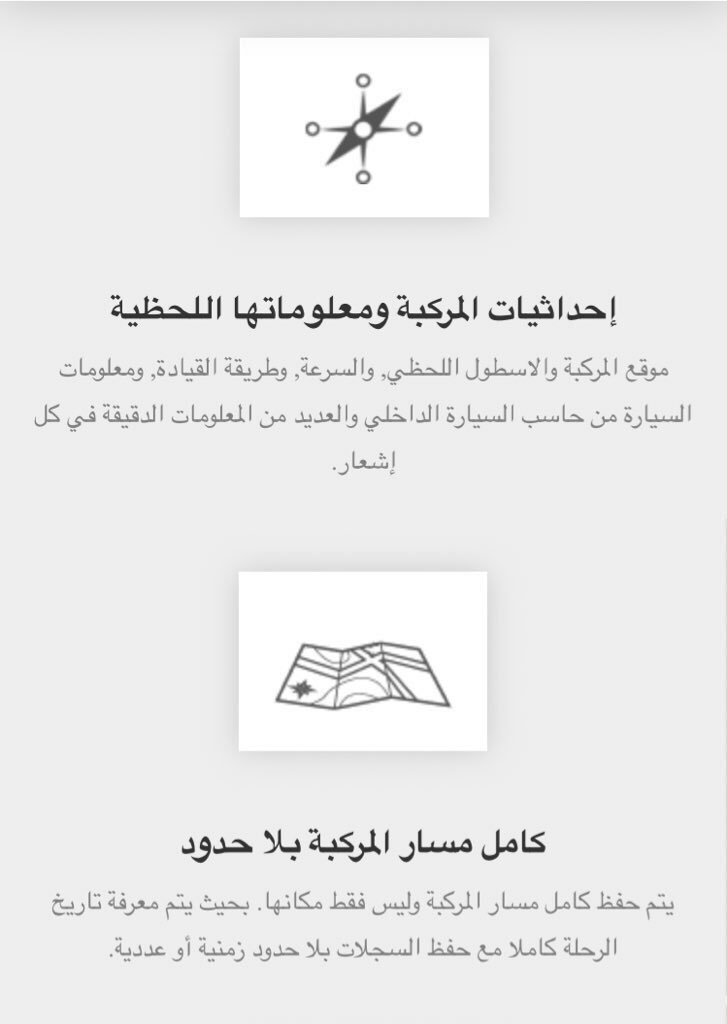 altatabo's tweet photo. يمكنك مع #تتبع ��حديد موقع مركبتك لحظيًا و تفادي حدوث السرقة لها! ✔️

#تتبع ايضًا تضمن لك شاشة متابعة سير بجميع تفاصيل المسار و السيارة 👍🏼💛 

للاستفسارات عن تفاصيل الـ #خدمات ومعرفة أسعار الباقات👇🏻
زوروا موقعنا الالكتروني: https://t.co/hdKJclEY3E  #الغاء_ايقاف_الخدمات https://t.co/pM6sIyyvOE
