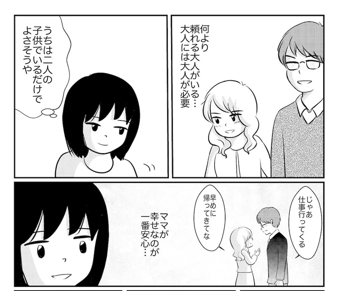 子供から見て願うこと!#うつママ
こうはいかんから、だんだんおかしくなります… 