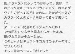 スピッツ 大阪4日目 セトリ 座席表 レポ 1 29 Mikke Live In 大阪城ホール ライブリークス ライブ セットリスト記録