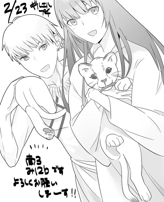 2/23春コミのスペース頂いてました!南3ホールみ12bです!ギルエルプチに参加させて頂きます～!よろしくお願いします☺️ #ギルエルプチ 