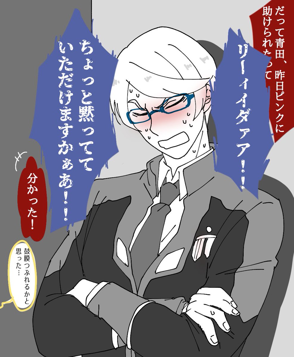 序盤ブルーのツン(デレ) 