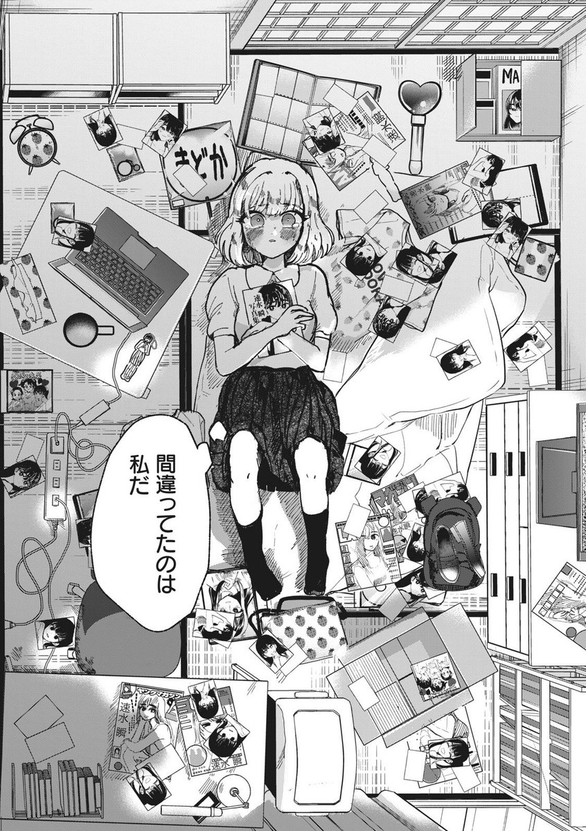 この愛8話よろしくね!
https://t.co/KK4Vfu0NWU 