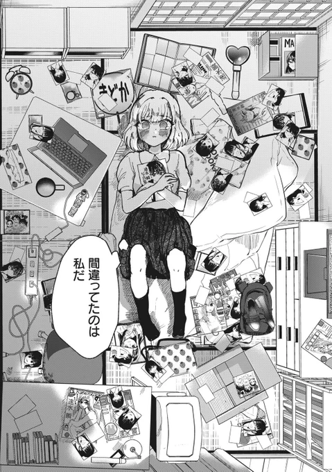 この愛8話よろしくね!
https://t.co/KK4Vfu0NWU 