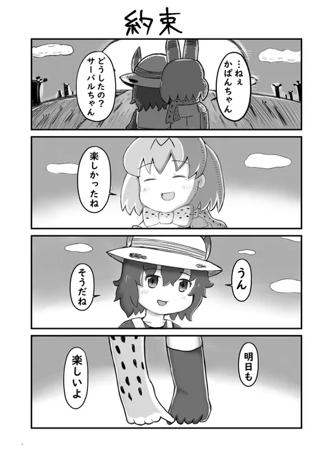 サーカバはいいよね 