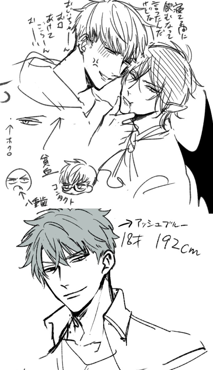 前描いた吸血鬼(受)の攻めをちょこちょこ考えてる…上の子か下の子…
この2人だったらどっちが好きですか??

https://t.co/Q3tz0BGG4s 