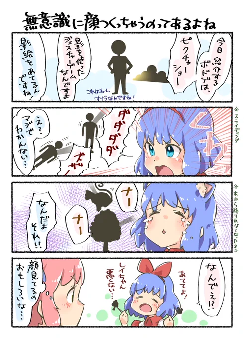 ピクチャーショーやってるの楽しそ

#おめシス #おめシスはいいぞ 
