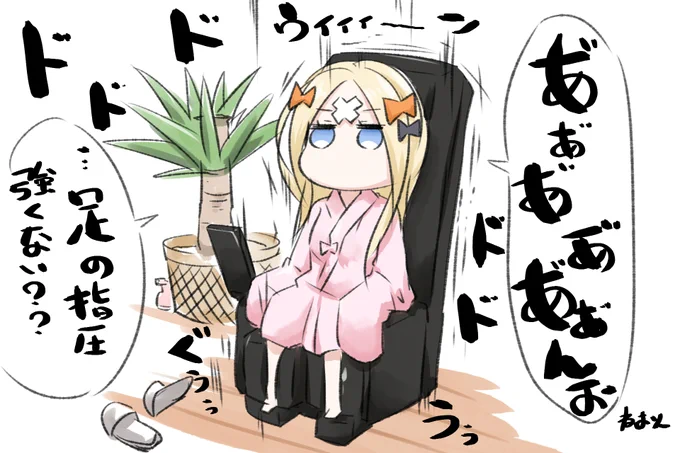 慣らし 