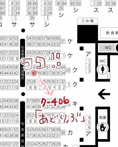 2/23 閃華春大祭

西1ホール ク40b『あどりぶ』

いちさにでスペースをいただきました!
既刊他グッズなど。

新刊は運が良ければいちさに出ます…! 