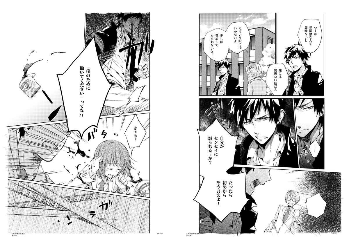デビュー作(1)
2011-2012年制作 