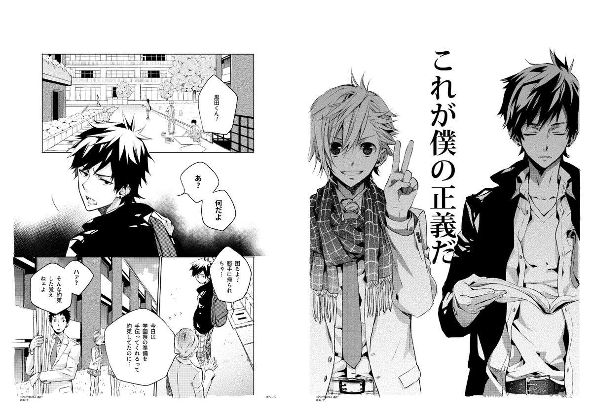 デビュー作(1)
2011-2012年制作 