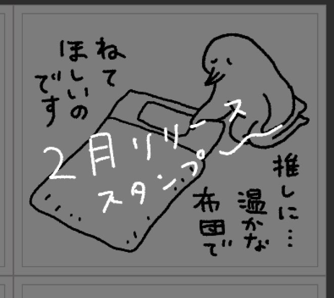 オタク向けのスタンプを描いている 