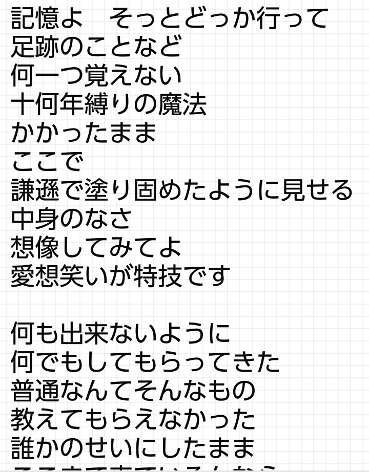 深夜の病みポエム