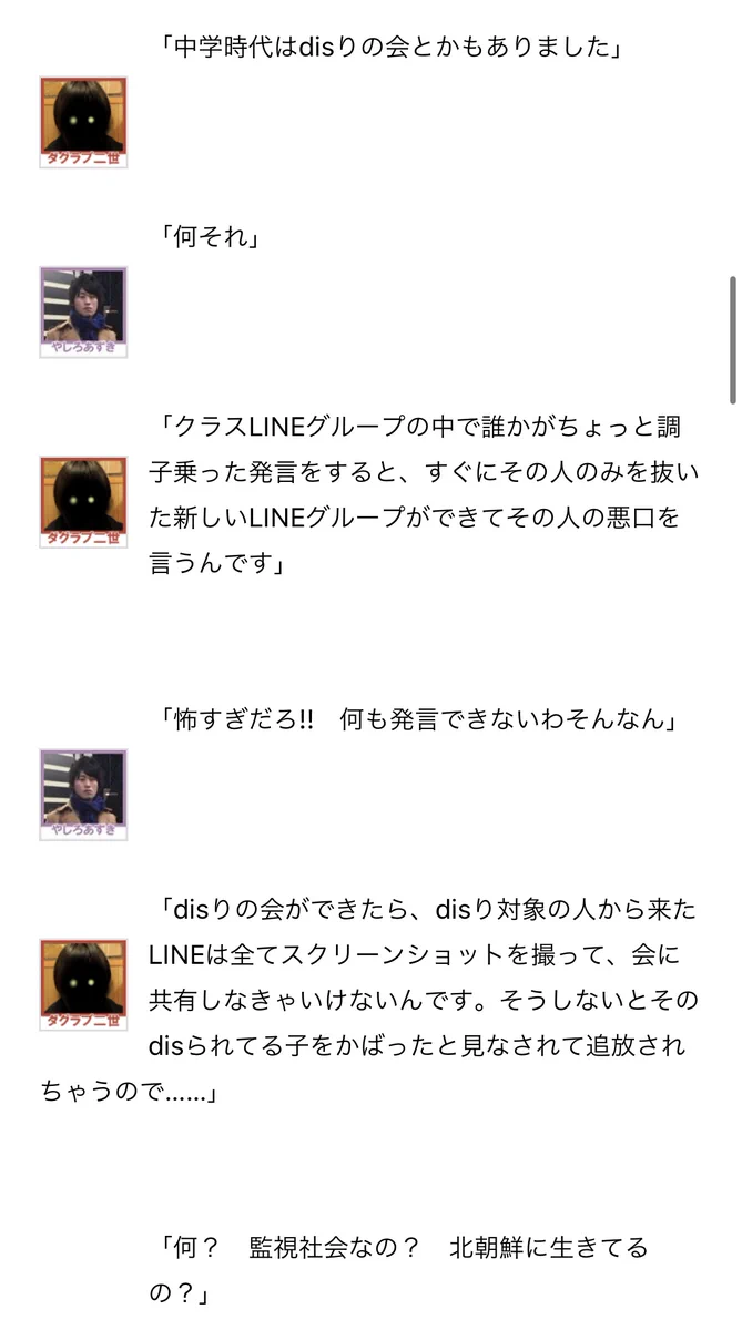 SNS世代の女子高生のLINE事情は？スクールカースト上位の女子に気を使わないといけない！