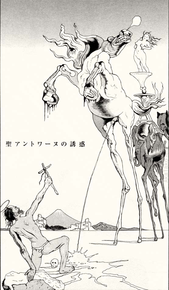 Katie Akatako Suehiro Maruo Salvador Dali Printed In The Inferno In Bottles Signed Copies Available T Co V0bj5x15ub Maruojigoku Suehiromaruo Theinfernoinbottles Manga Dali Salvadordali Temptation Saintanthony Katie Akatako Suehiro Maruo Salvador Dali Printed In The Inferno In Bottles Signed Copies Available T Co V0bj5x15ub Maruojigoku Suehiromaruo Theinfernoinbottles Manga Dali Salvadordali Temptation Saintanthony