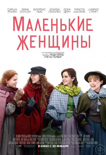 mySamoLit's tweet photo. #Экранизации, номинированные на «#Оскар» в 2020 https://t.co/AFWWgpzMaD https://t.co/HLfap9kOs4