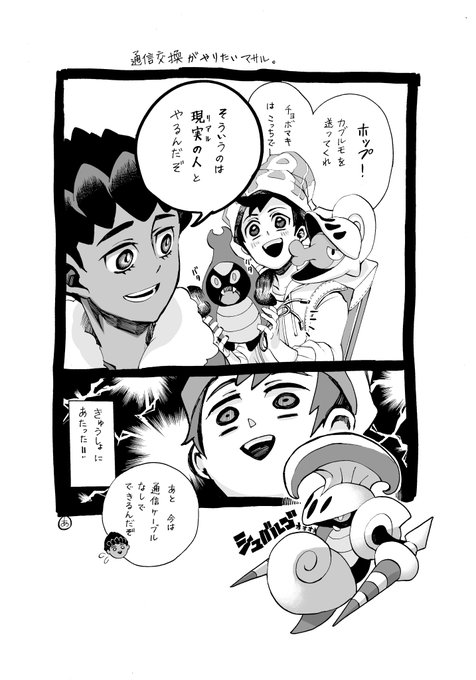 通信交換で進化するぽっけもんって ゲーム内のキャラはどうやってさせているんだろうか?
やっぱり 交換しているのか…? 