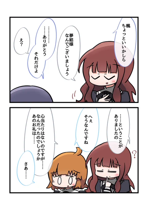 本編とはほぼ関係ないアサルトリリィの2コマ漫画です☕️??
#アサルトリリィ 