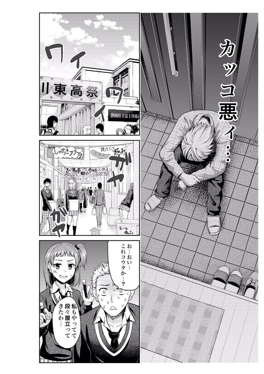 フェチップルは背景やキャラ影はアシスタントの先輩にやっていただいているので、全部自分でやったところもいくつか 