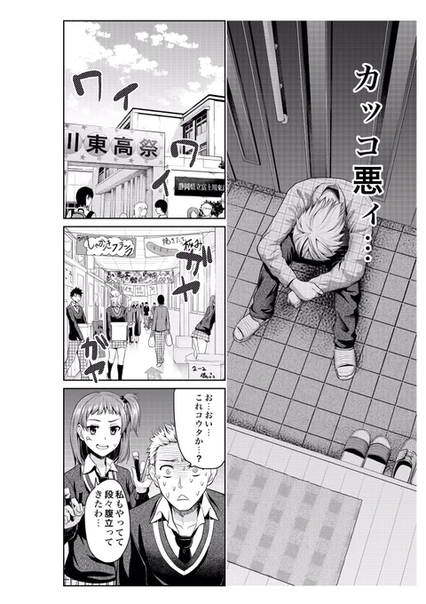 フェチップルは背景やキャラ影はアシスタントの先輩にやっていただいているので、全部自分でやったところもいくつか 