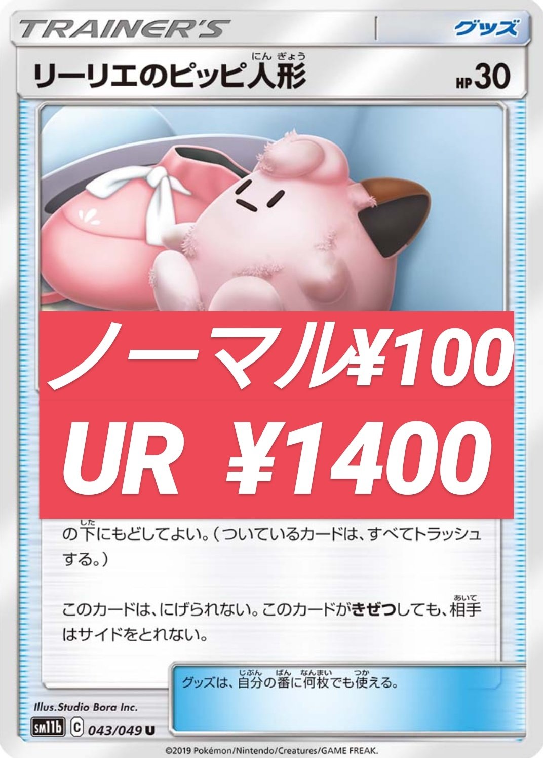 ビームス ポケカ 情報発信用アカウント ポケカ 買取 2 プレシャスボール Ur1700 リーリエのピッピ人形100 Ur1400 カプコケコv900 ワタル 600 カラマネロ サイコリチャージ30 ミラー パラ50 S400 マーイーカ さいみんじゅつ10 ミラー パラ50 S400 化石