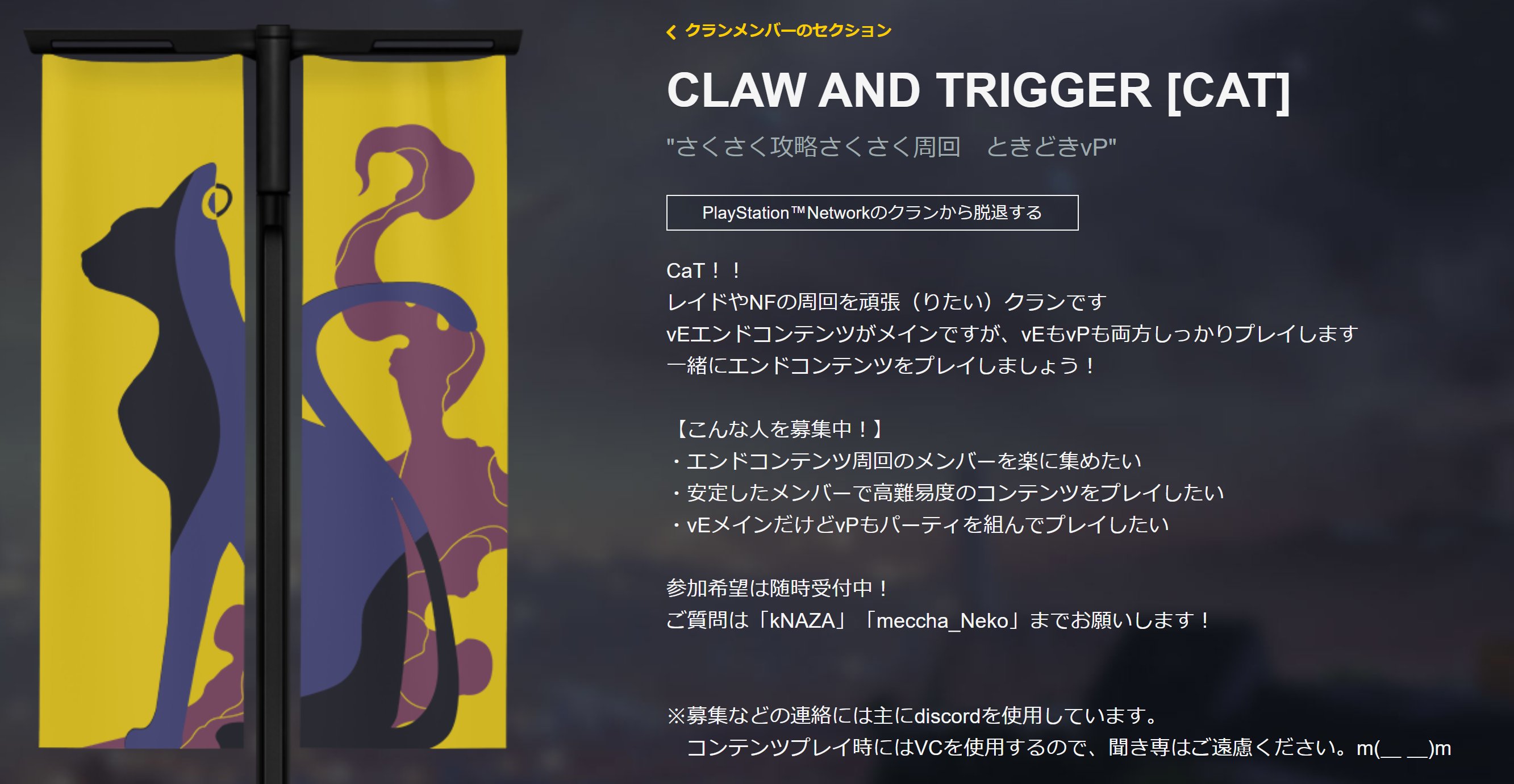 Naza ﾆｭｰﾀｲﾌﾟ 新しく Claw And Trigger クランを設立しました レイドやnfをメインに Vpもやるクランです 随時メンバー募集中ですので クランお探しの方 一緒にプレイしませんか エンドコンテンツ回したい方とか是非 T Co I4hm8yrvei
