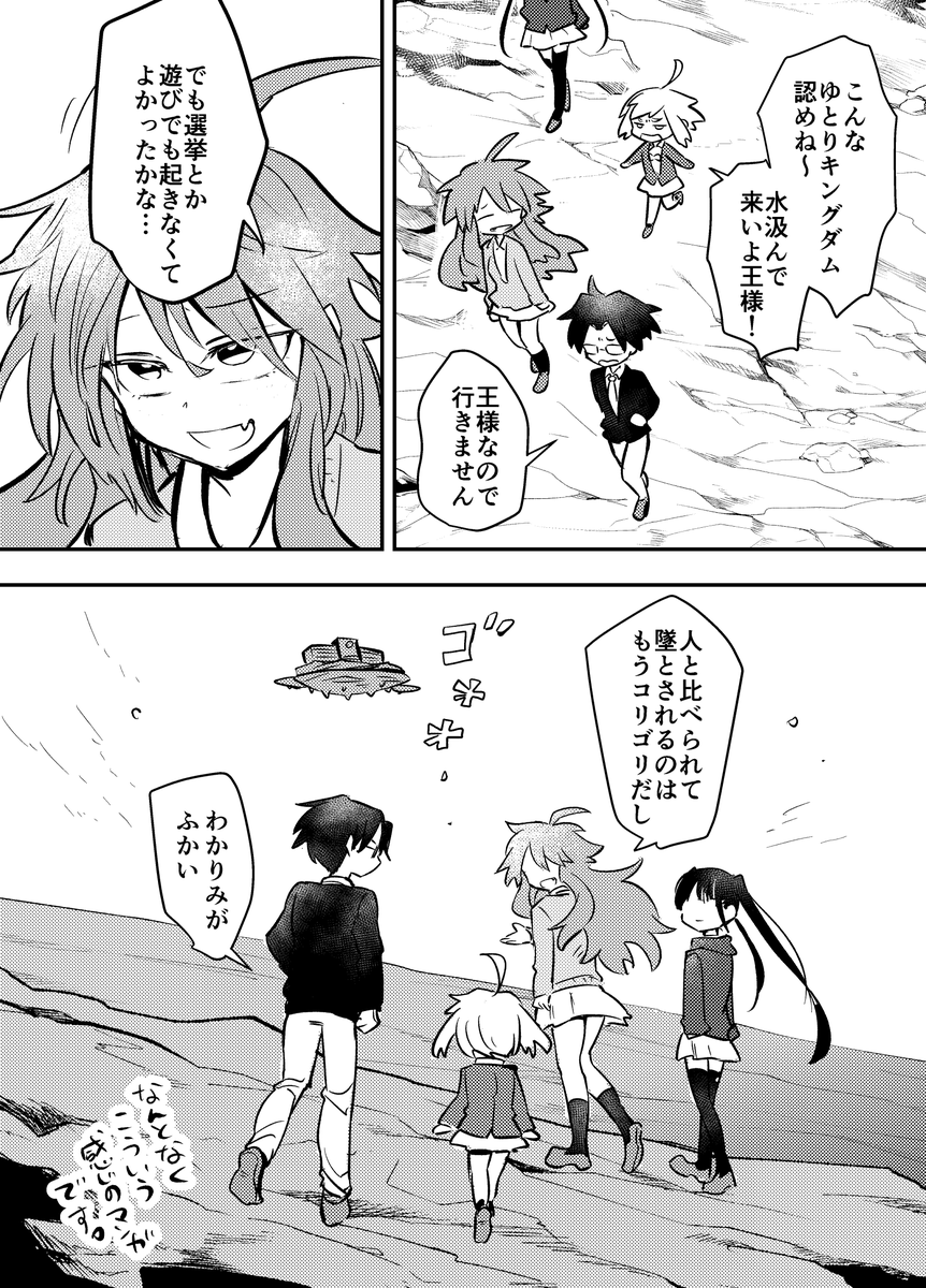 1月30日に「JKども、荒野をゆけ」って漫画の2巻が出ますよ。なんとなくこういう感じの漫画だよ。 