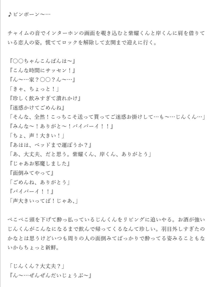 神宮寺くんと彼女 Togetter
