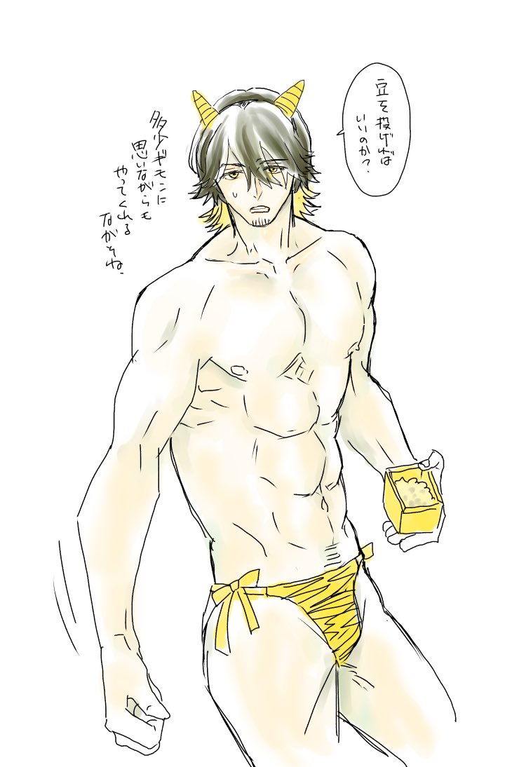 早めに豆をまく。 
