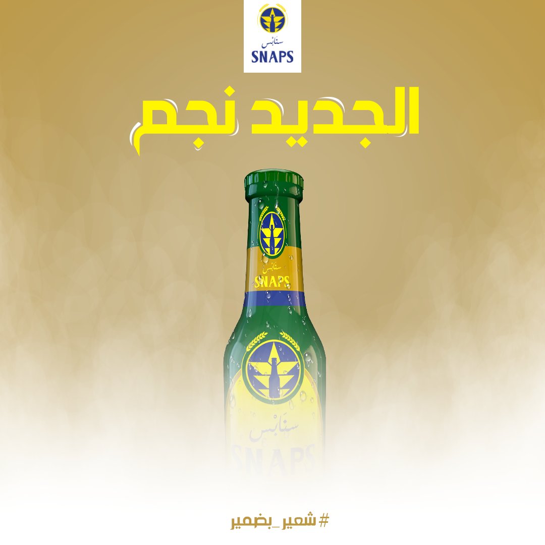 SNAPS MALT DRINK (SnapsDrinkMalt) Twitter