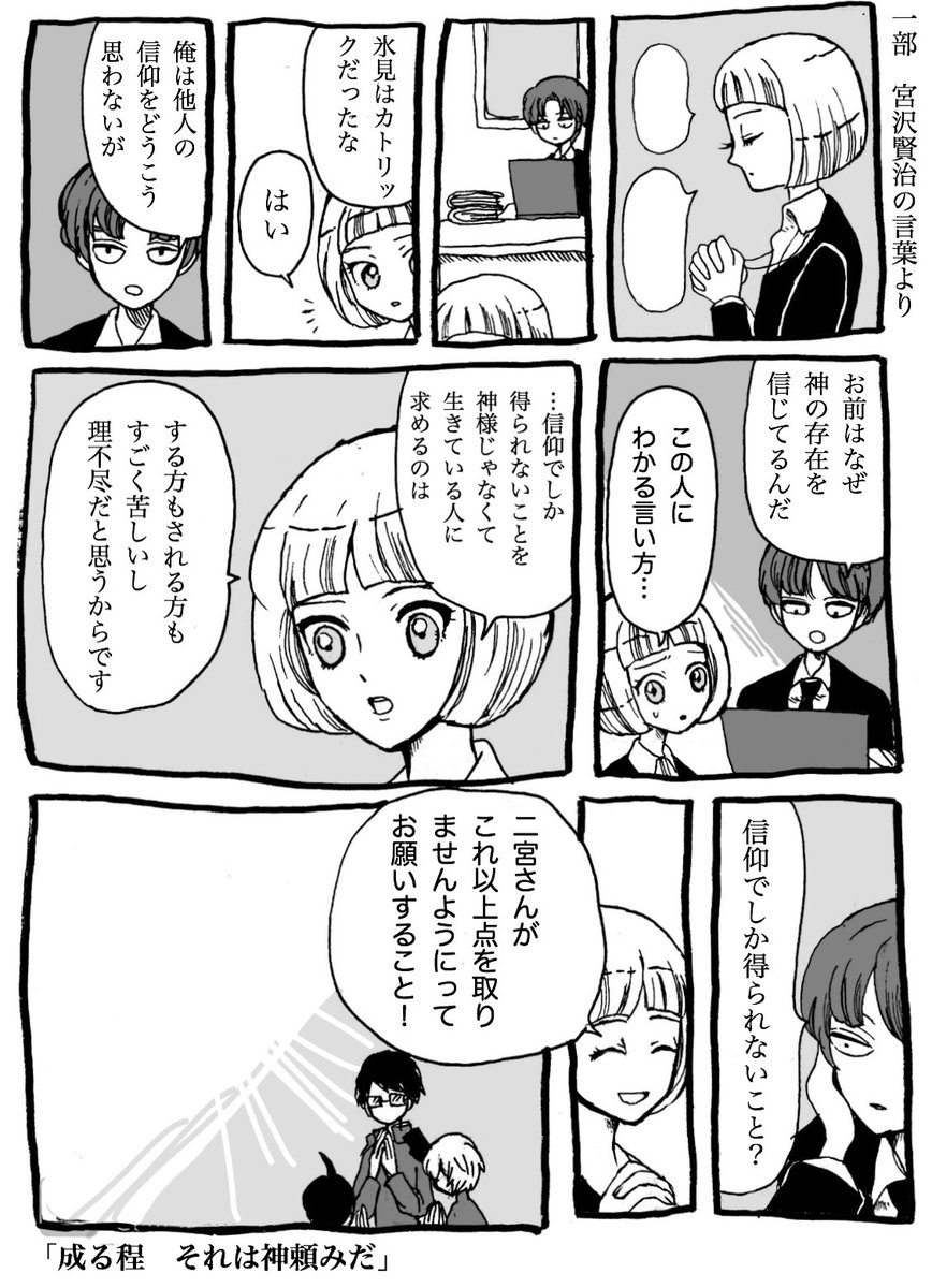 花梨 氷見 匡貴 三雲隊が やれるだけのことはやった あとは二宮隊がこれ以上勝ち星をあげないことを祈るだけだ と 人事を尽くして天命を待つシーンが未だに好きです T Co 6kk5mvrazi Twitter