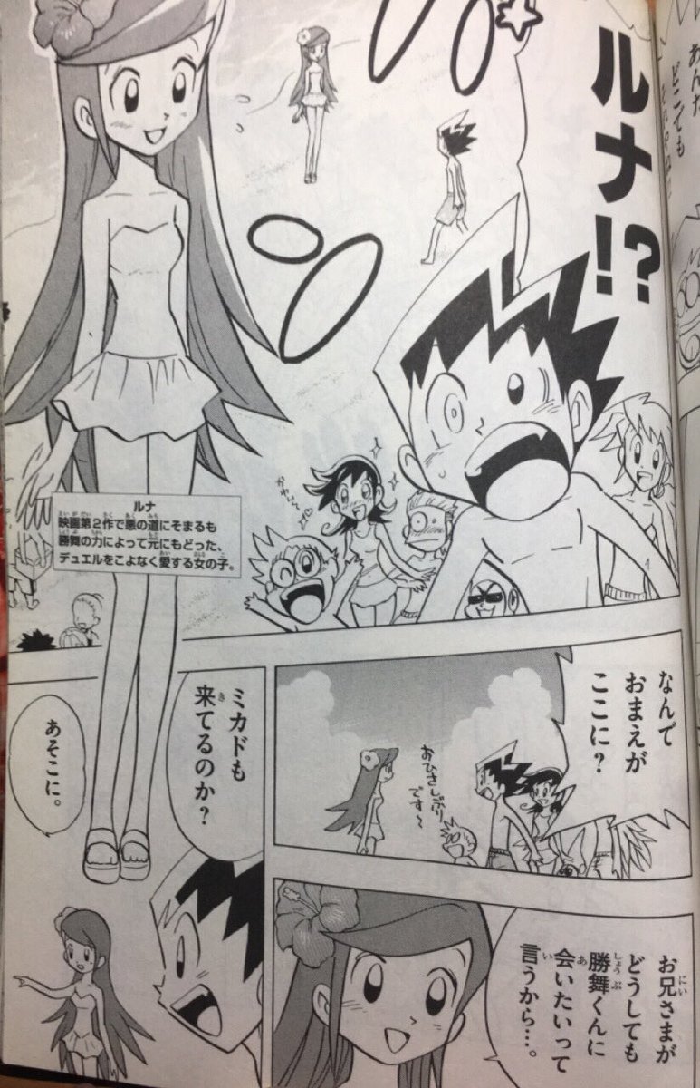エマグン 大長編3巻の神月ルナちゃん可愛いすぎひんひんひんひんひんひん 映画版だとあんまり思わなかったけど漫画版の松本先生が描く神月ルナはどうしてこんなロリっぽいんだ 本当に俺からしたらどストライクなキャラデザだったから本編で