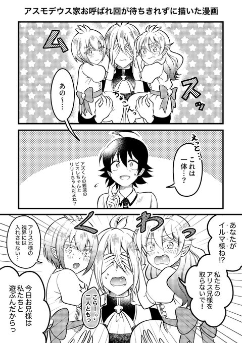 ちょも Chomo Hk さんのマンガ一覧 リツイート順 ツイコミ 仮