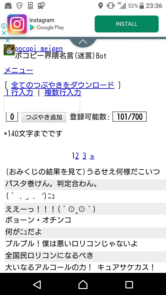 ポコピー界隈名言 迷言 Bot Pocopi Meigen Twitter