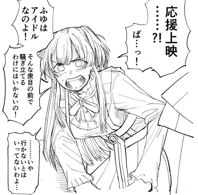 ペン入れ調整と冬優子……… 