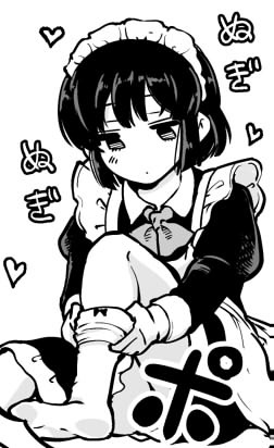 1/30発売週チャン9号に「メイカさんは押しころせない」3話目が載ってます。センターカラーです。靴下がどうのこうの的なお話です(?)。宜しくお願い致します! 