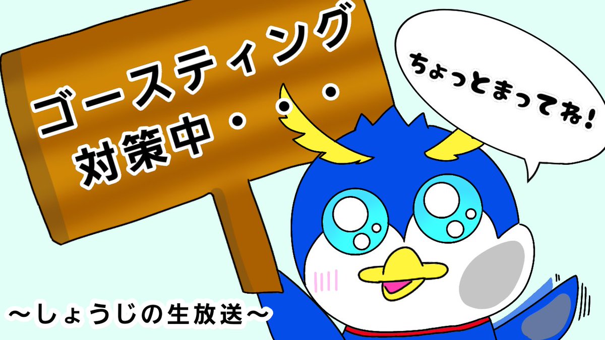 Ami 2525 ゴースティング対策のイラストです バーンアウトが多かったのでペンジーをかいてみました サイズ合わなかったらごめんなさい Syotyan 2525