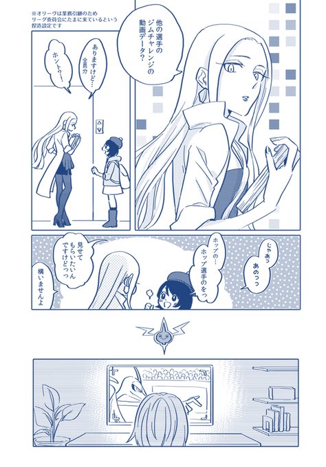 【ホプユウ】ホップほとんど出て来ないけど 