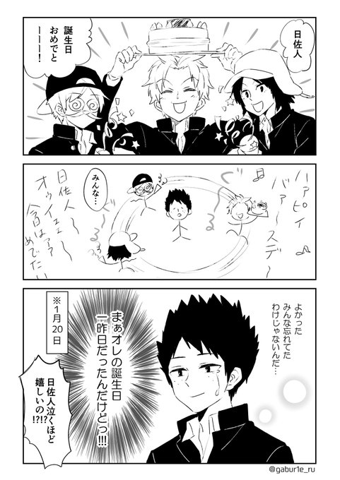 #ワートリ版深夜の真剣お絵かき60分一本勝負
日佐人と1-C 