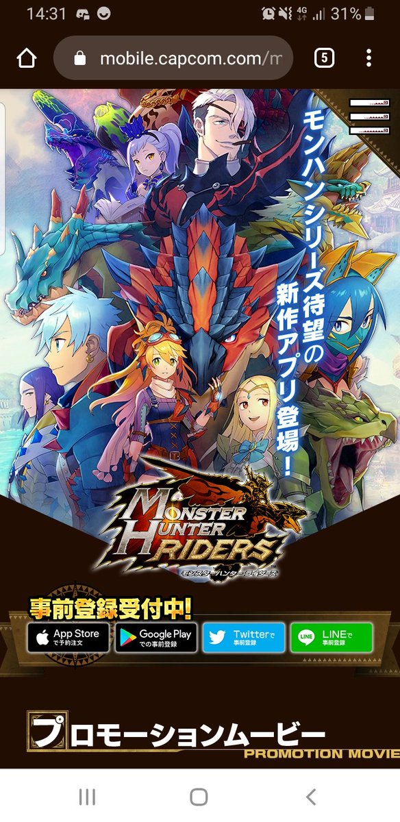 Monsterhunterriders