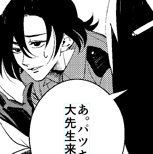 ん萩原あ～～～～～～～～! 
