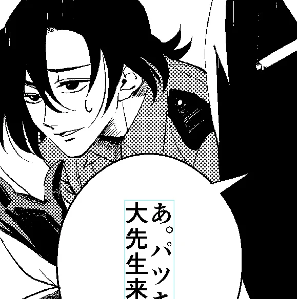 ん萩原あ～～～～～～～～! 