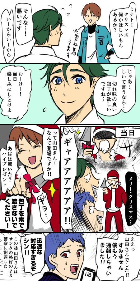キンプリ漫画まとめ25 | ももいろ #pixiv https://t.co/Z4fSUK7yO9 