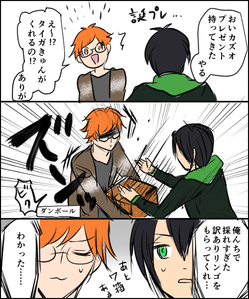 キンプリ漫画まとめ25 | ももいろ #pixiv https://t.co/Z4fSUK7yO9 